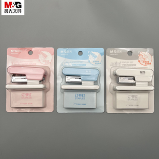 晨光12号订书机套装订书钉极简造型迷你便携学生用学习卷子复习材料办公资料高颜值订书机订书钉ABS916PD