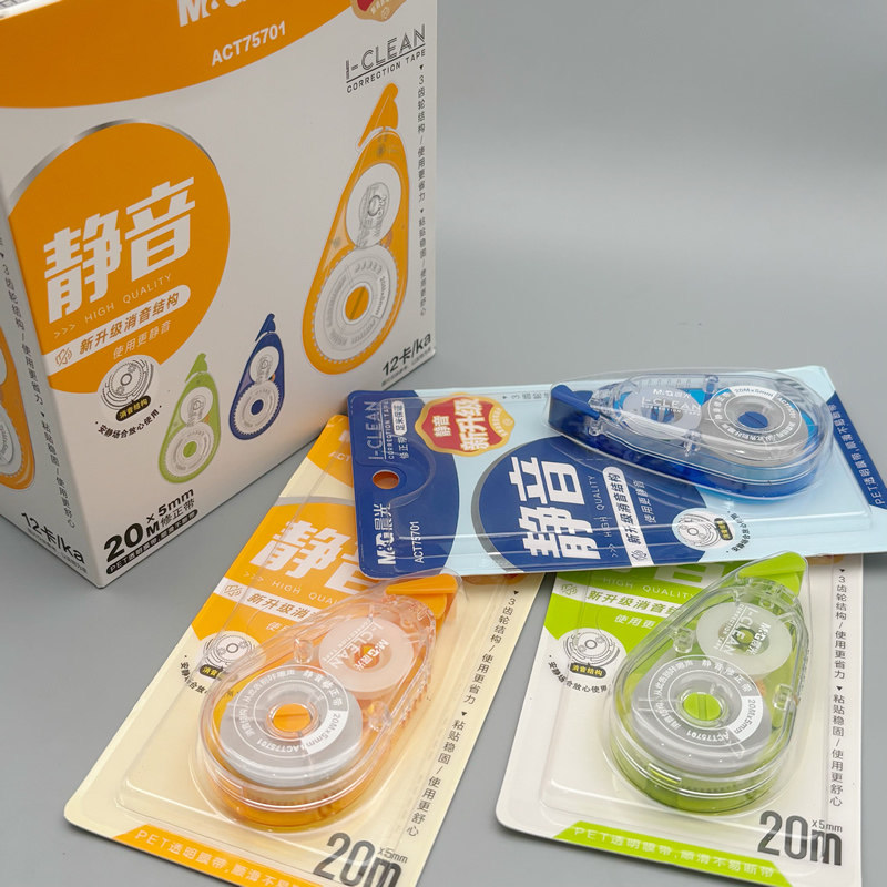 晨光静音消音结构设计修正带图片