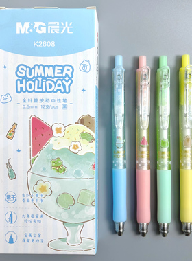 晨光呱呱夏令营按动中性笔可爱卡比巴拉高颜值ins日系学生考试用按压式签字笔K2608速干黑色0.5