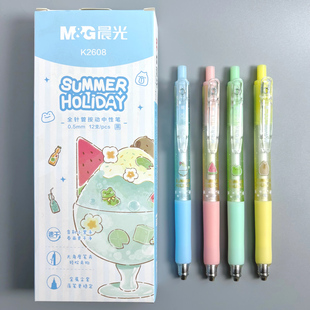 晨光呱呱夏令营按动中性笔可爱卡比巴拉高颜值ins日系学生考试用按压式签字笔K2608速干黑色0.5
