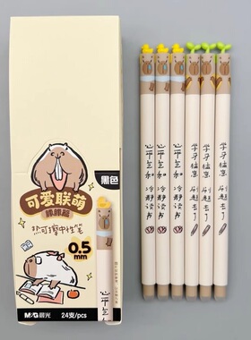 晨光可爱联萌豚豚篇热可擦中性笔0.5mm拔盖子弹头晶蓝黑色摩易擦笔三年级热敏可擦笔小学生用魔力擦水笔P2471