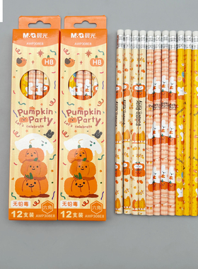 晨光秋季限定南瓜派对六角橡皮头木杆铅笔HB/2B不易断铅无铅毒学生笔记刷题作业考试办公木杆铅笔AWP308E8/9