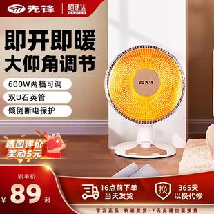 先锋家用小太阳取暖器电暖气热扇暖风机速热节能小型烤火炉暖炉