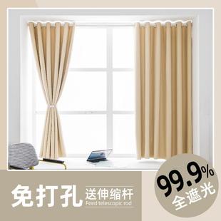 简易卧室飘窗ins全遮光布短帘2021新款 奶茶色窗帘免打孔安装 成品