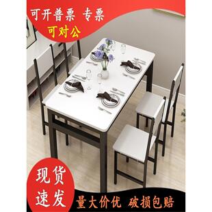 厂家直销出租房餐桌椅组合面馆现代食堂小户型餐厅长方形家用快餐