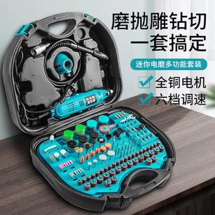 玉石木雕电动抛光神器切割雕刻工具电钻 电磨机小型手持打磨机套装