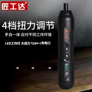 家用螺丝批电起子螺丝刀套装 匠工达电动螺丝刀充电式 工具小型迷你