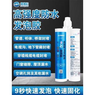 赛弗尼高强度防水发泡胶泡沫胶配电柜防火密封电缆管道堵洞填缝剂