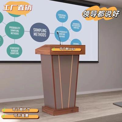 发言台接待台迎宾台主持台咨询台主席台多媒体演讲台学校教师讲台