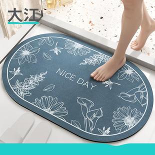大江浴室地垫家用椭圆卫生间吸水脚垫厕所门口防滑地毯硅藻泥垫子