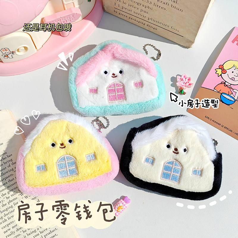 创意小房子零钱包耳机包数据线收纳包便携卫生棉包女生书包挂件,箱包皮具/热销女包/男包,手拿包,淘宝优惠券,粉丝福利购,淘宝优惠卷
