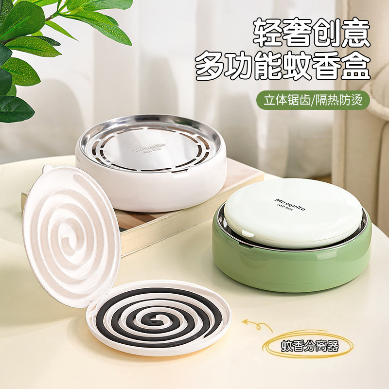 带自动分离器新款轻奢创意立体锯齿防烫防火防飞灰带盖安全蚊香盒,收纳整理,蚊香收纳盘/盒/架,淘宝优惠券,粉丝福利购,淘宝优惠卷