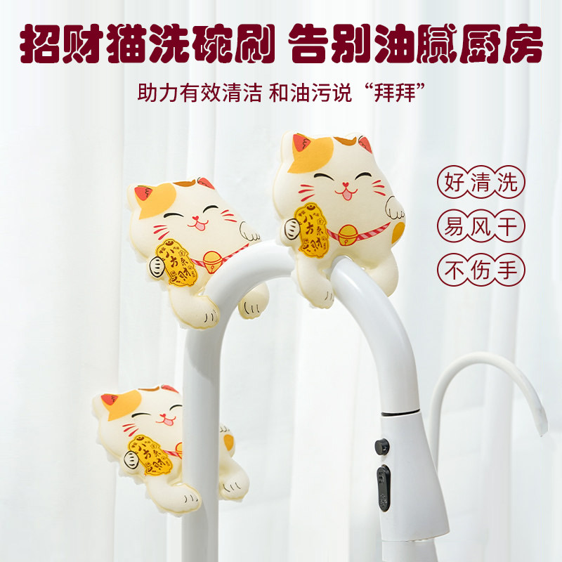 招财猫洗碗擦海绵布厨房卡扣海绵块沥水木浆棉擦刷碗刷锅清洁神器