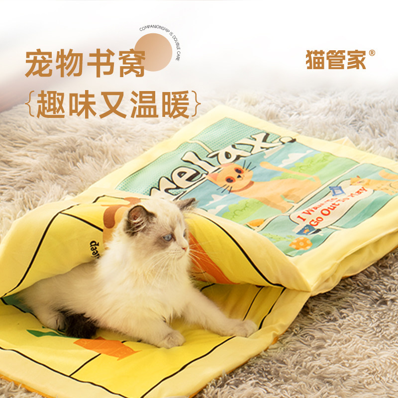 猫窝垫子漫画书冬季猫咪厚垫子狗窝垫子卡通猫窝睡觉被子宠物窝垫,宠物/宠物食品及用品,猫窝/屋/帐篷/沙发,淘宝优惠券,粉丝福利购,淘宝优惠卷