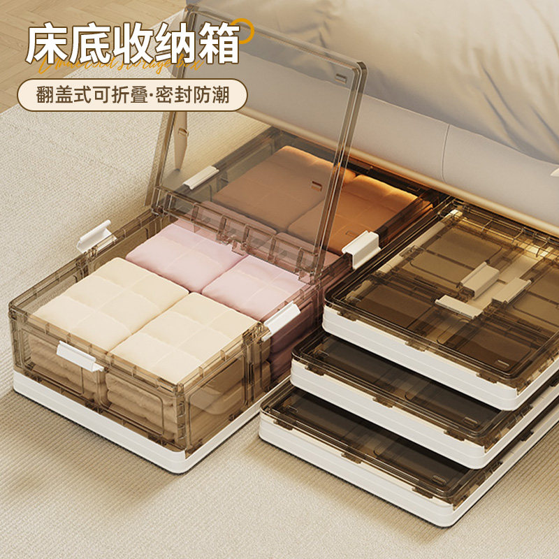床底收纳箱可折叠带轮扁平整理箱家用床尾衣服被子防尘床下储物箱,收纳整理,收纳箱,淘宝优惠券,粉丝福利购,淘宝优惠卷