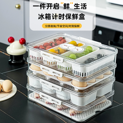 冰箱透明收纳盒过用途密封保鲜盒可叠加果蔬盒鸡蛋盒调味料储物盒