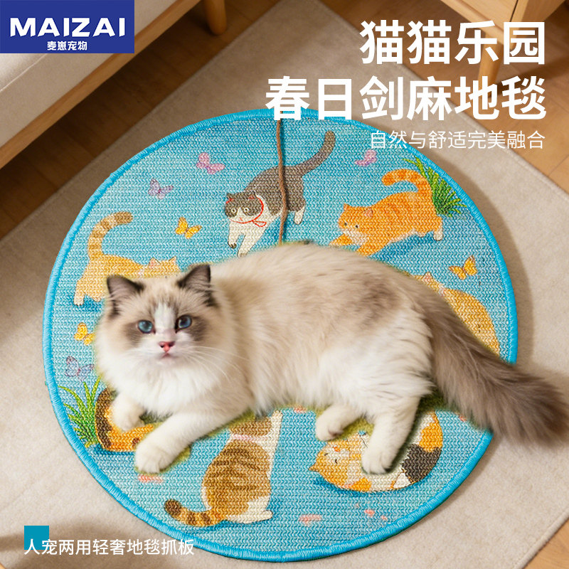 新款剑麻猫抓板耐磨不掉屑猫咪磨爪逗猫棒贴墙立式猫抓垫猫咪用品