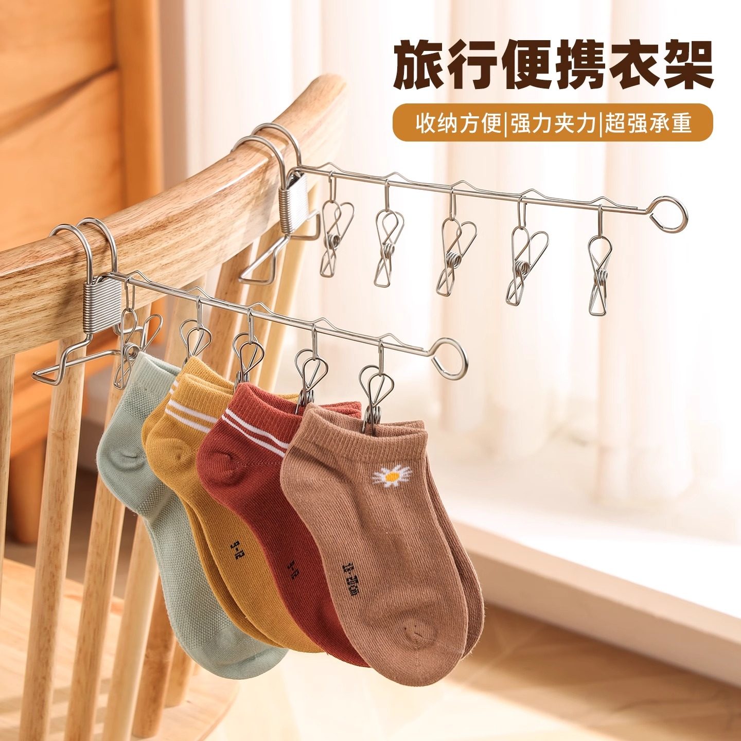 不锈钢晾衣架便携挂钩衣架多夹子夹内衣袜子出差旅行挂钩收纳衣架