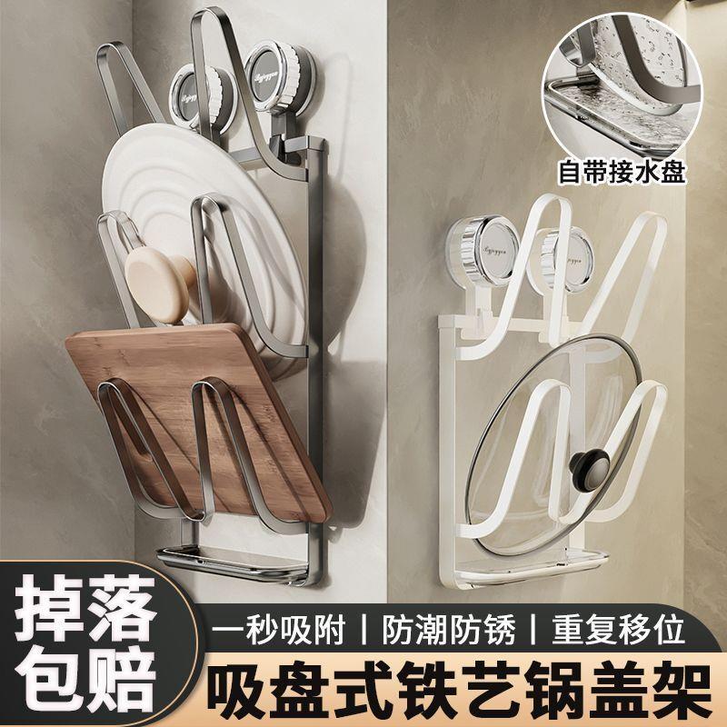 复古吸盘双层锅盖三层壁挂式真空吸附免打孔铁艺架挂墙置物架