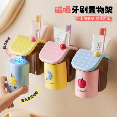 磁吸式漱口杯牙刷置物架壁挂式刷牙杯家用倒挂电动牙刷挂架免打孔