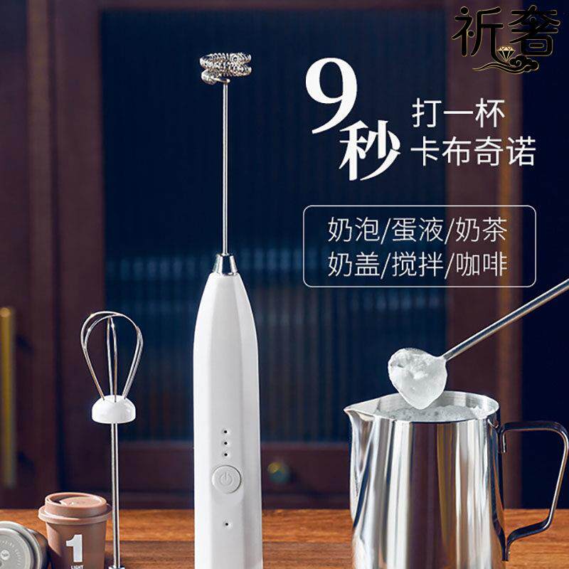 咖啡打泡器电动家用充电牛奶搅拌器奶盖打发奶泡机迷你手持打奶器