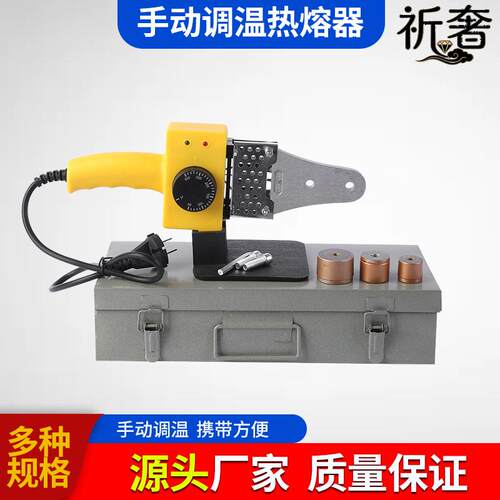 鑫焊正手动调温热熔机20-30热熔器水电管道工程熔接器塑焊机pe管