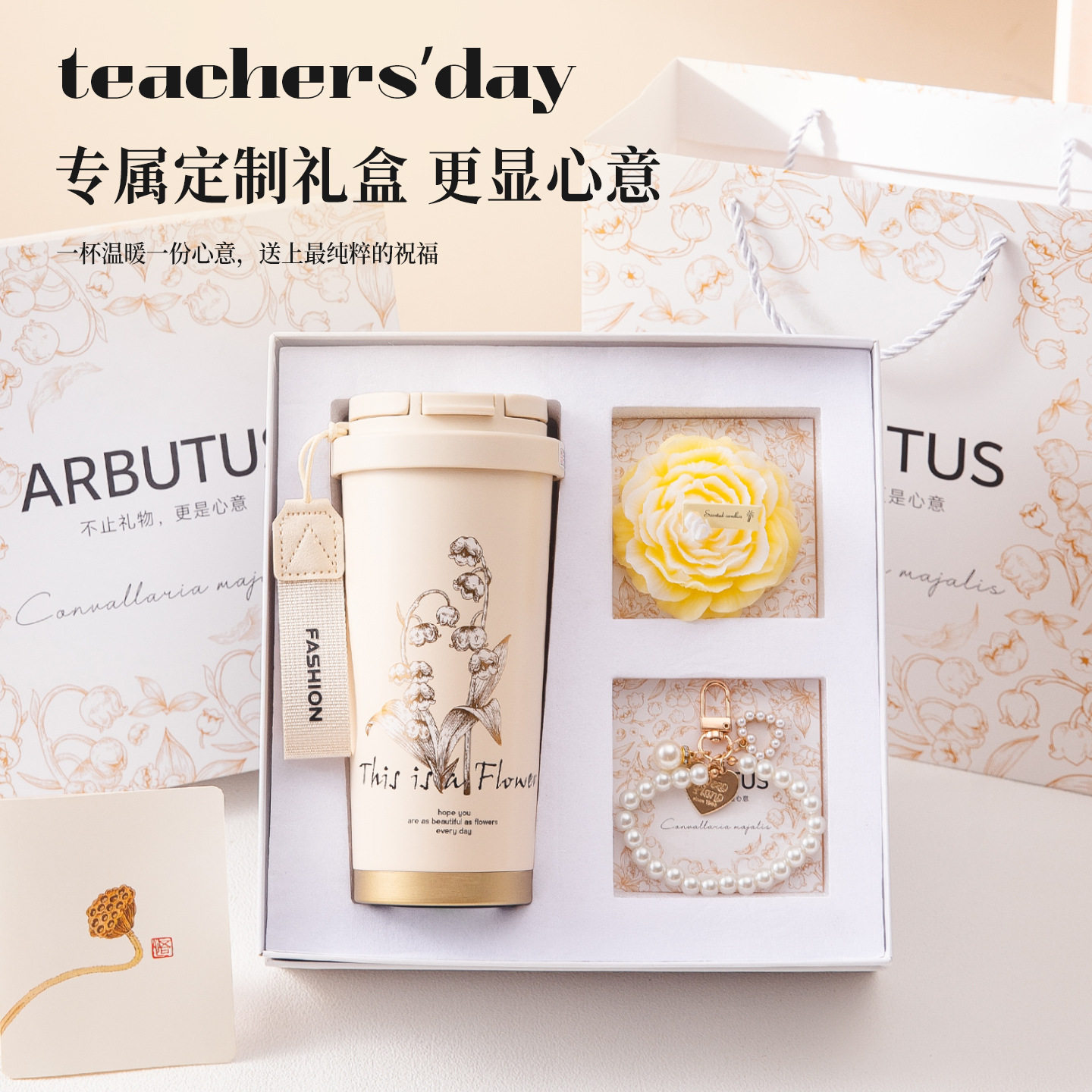 生日礼物七夕送老婆铃兰花保温杯
