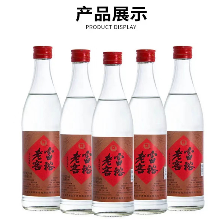 富裕老窖白酒 东北纯粮酒 复合香型42度480mL 黑龙江特产粮食酿造