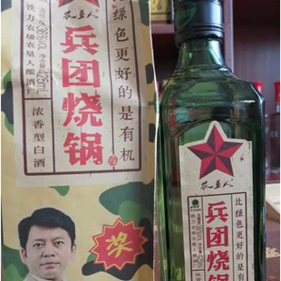 农垦人白酒2015年老酒 兵团烧锅浓香型36度425毫升黑龙江铁力农场