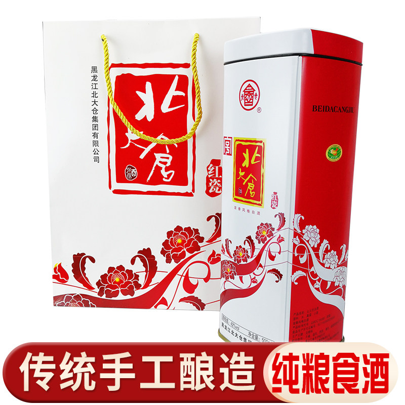 北大仓白酒 铁盒红瓷 浓香型42度500毫升 红青花 黑龙江粮食酿造