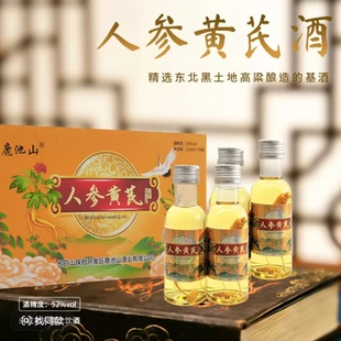 鹿池山 人参黄芪酒 小瓶配制酒浸提类52度125毫升 吉林长白山特产