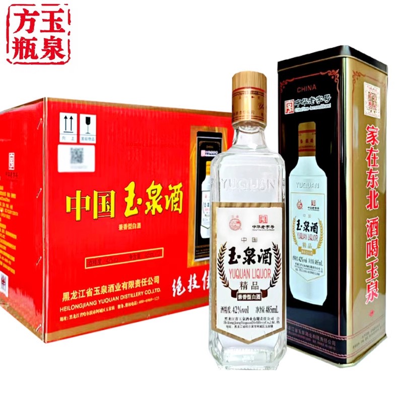 玉泉方瓶 精品黑铁盒 兼香型白酒42度485毫升 黑龙江粮食酿造固态