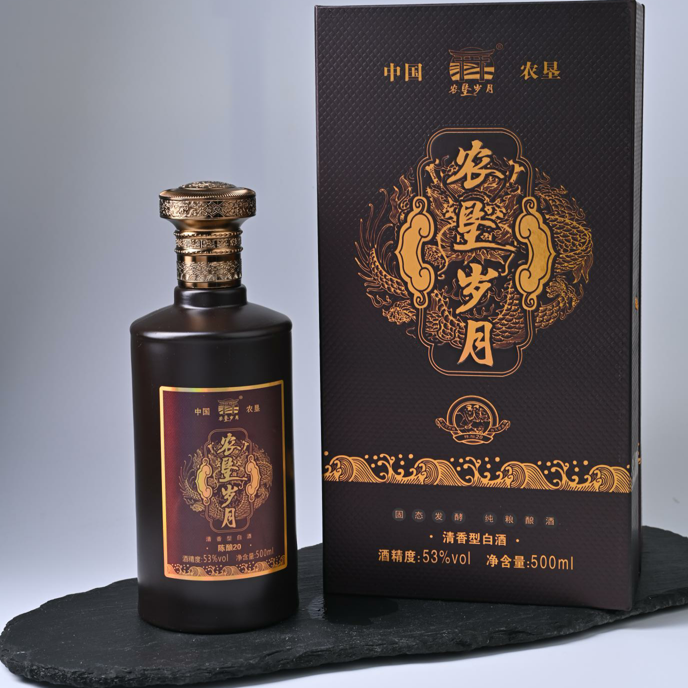農(nóng)墾歲月白酒 陳釀20 清香型53度500毫升 黑龍江糧食釀造固態(tài)發(fā)酵