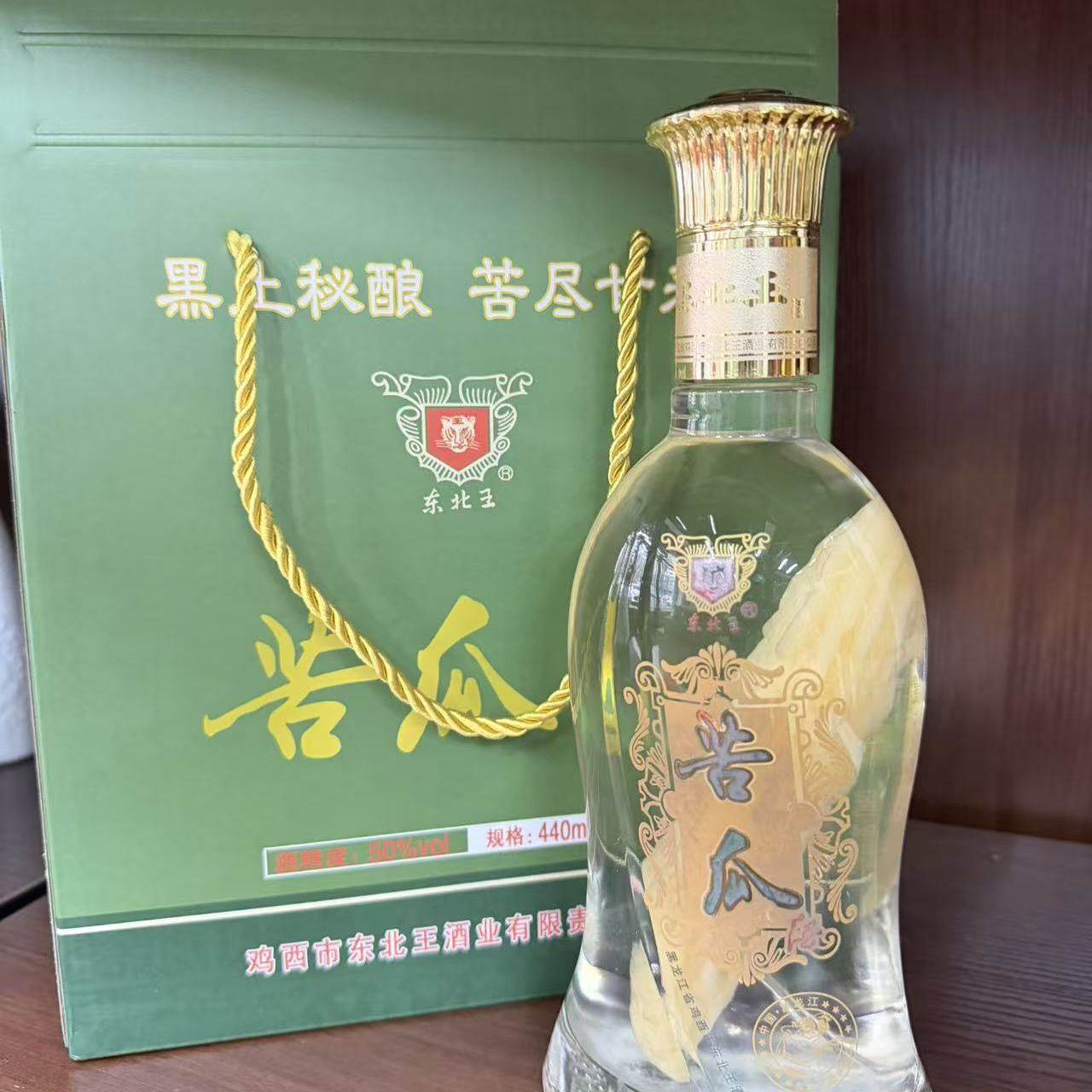 东北王 苦瓜酒2010年产老酒50度440毫升 黑龙江鸡西特产 配制酒