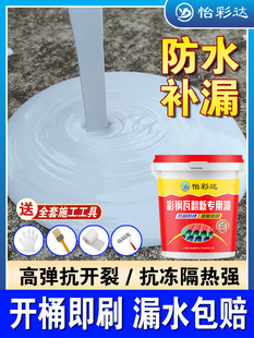 易基达屋面防水胶漏补水材料屋面裂缝渗水特种涂料屋面止漏王防漏