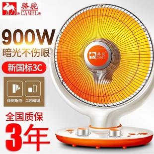 电暖烤火炉暖气 骆驼小太阳取暖器家用节能电暖器办公室电热炉冬季