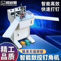 相框切角機(jī)釘角機(jī)45度切割機(jī)智能數(shù)控釘角機(jī)釘框機(jī)十字繡畫框鋸角