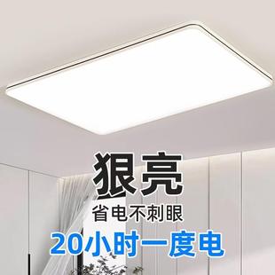 led吸顶灯房间卧室灯客厅灯大厅现代简约大气中山灯具 2024年新款