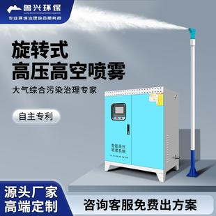 360度喷雾降尘厂房道路高射雾桩 雾桩高压旋转喷头全自动智能喷淋