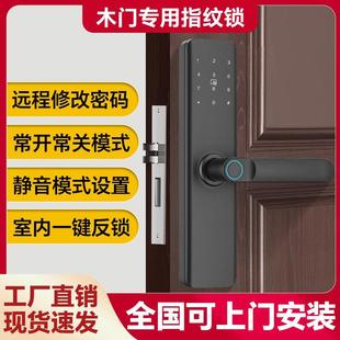锁 木门指纹锁办公室智能门锁家用房间卧室电子锁公寓民宿室内密码