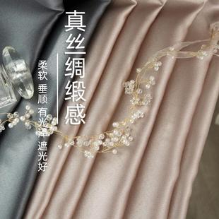 客厅卧室高精密全遮光现代轻奢纯色仿真丝窗帘成品落地 2021年新款