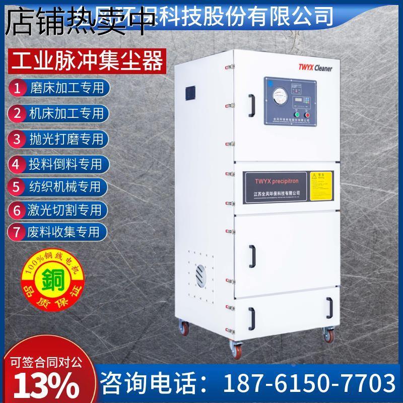 工业脉冲反吹集尘器1.5KW磨床粉尘除尘器JC-1500-2柜式粉尘吸尘器