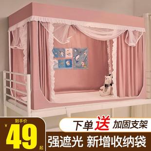 床幔寝室大学全包强遮光窗帘宿舍上铺下铺用 女学生蚊帐床帘一体式