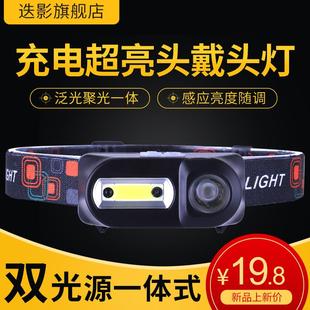 夜钓鱼头多功能家用防水续航 强光超亮头灯充电led感应矿灯头戴式