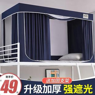学生蚊帐宿舍上铺床帘布上下铺通用带支架单人 寝室遮光床帘一体式