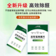 活性锰分解片除甲醛新房急入住家用清除剂衣柜去醛神器强力分解毡