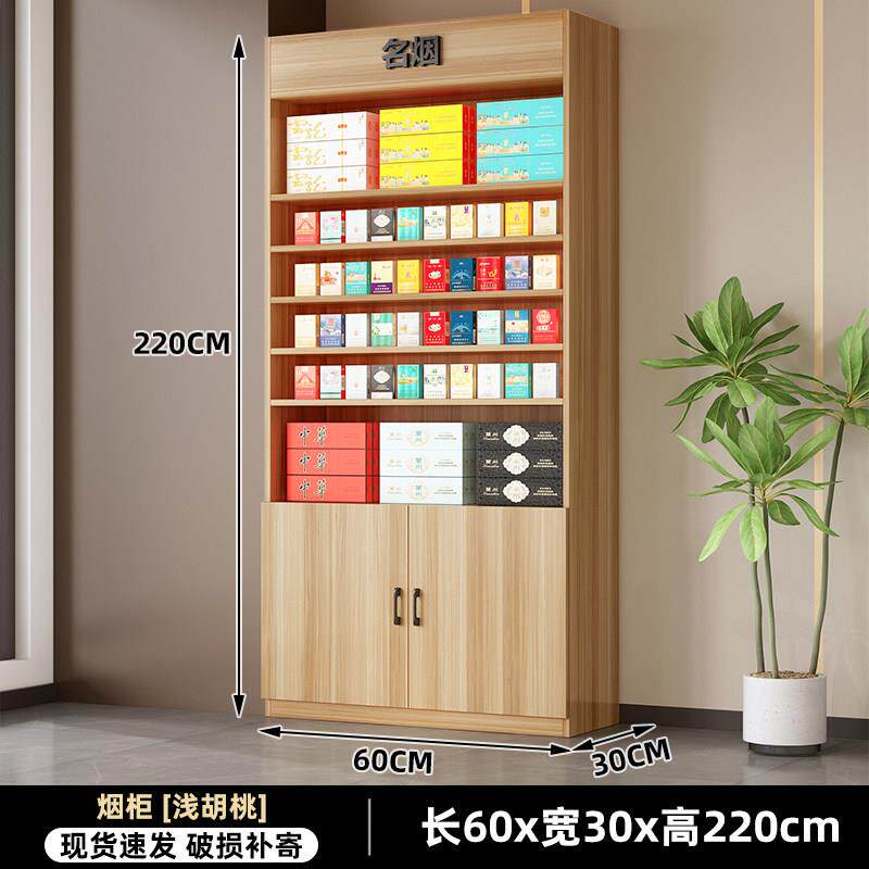 烟酒柜展示柜超市便利店组合香烟柜货架商用置物架靠墙柜烟柜背柜