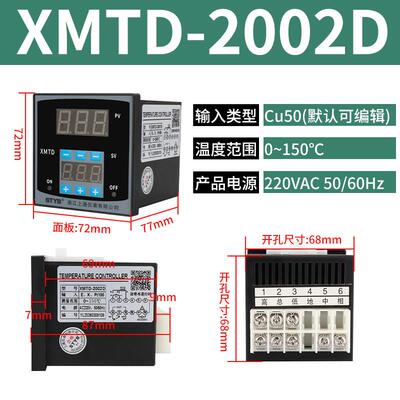 styb智能数显温度控制仪 XMTD-2001高精度温控器烤箱加热可调设备
