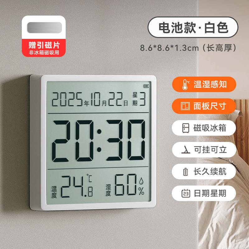 86型磁吸温湿度计时钟冰箱家用室内桌面时间显示器日期小电子钟表