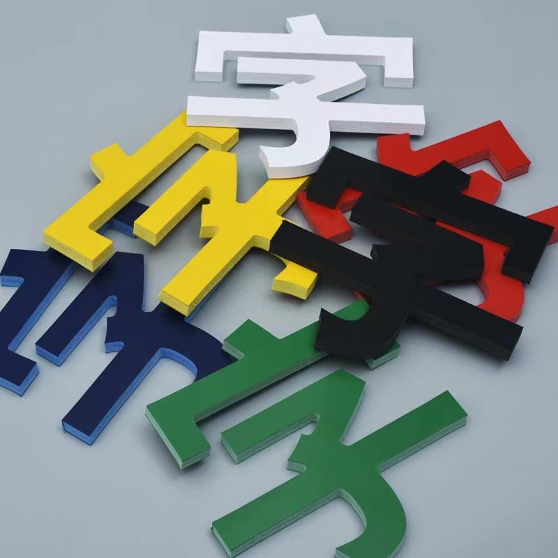 雪弗板字定做pvc雕刻亚克力水晶字3d立体logo 背景墙招牌制作门头